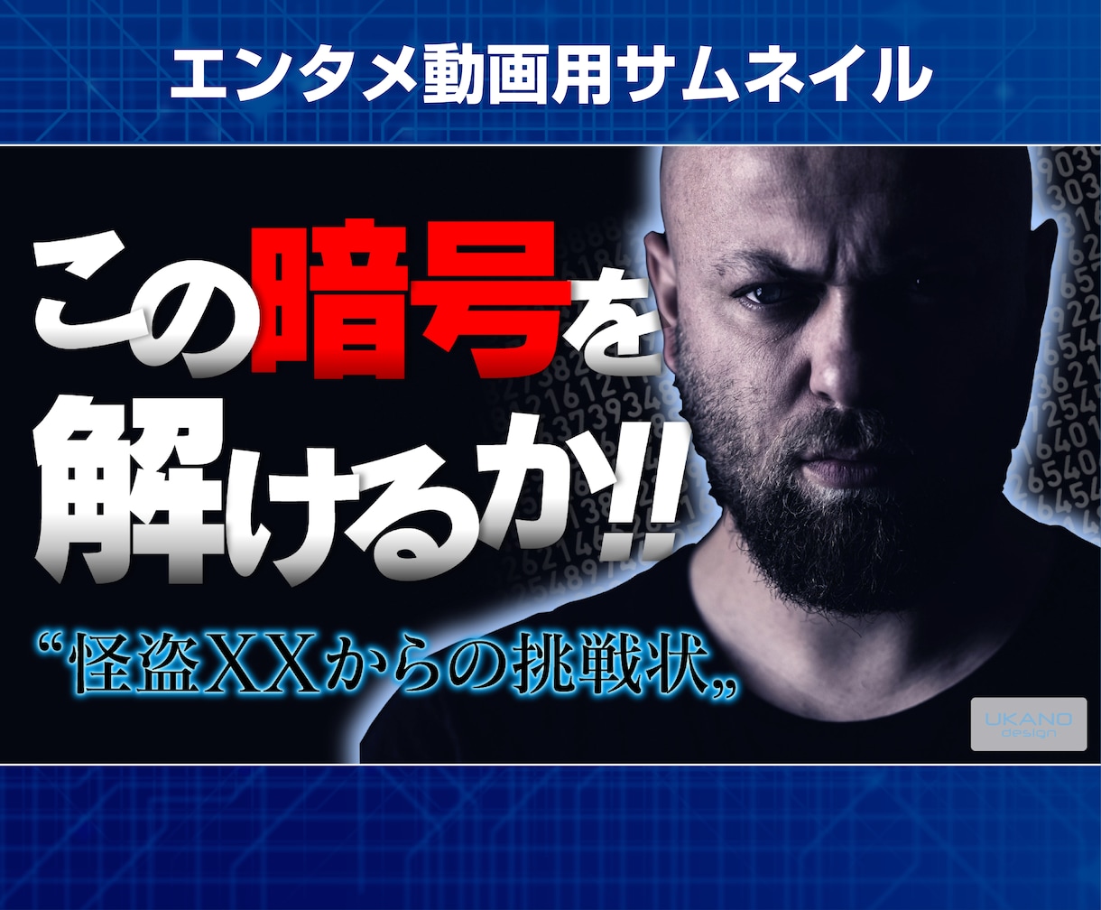 広告設計のプロがYouTubeサムネ作ります クリック率を意識した設計。伝わる一枚を設計します！ イメージ7