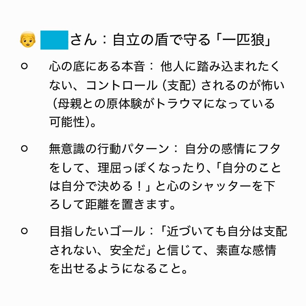 オーラ分析結果から夫婦・恋人の相性を読み解きます Healyのオーラ分析で本質や課題、可能性を紐解きます イメージ4