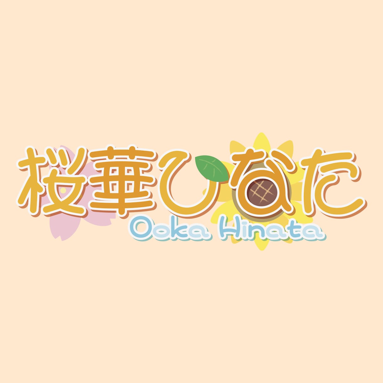 お客様のイメージに合ったネームロゴを作成します お客様のご要望に合わせて心を込めて制作いたします。 イメージ5