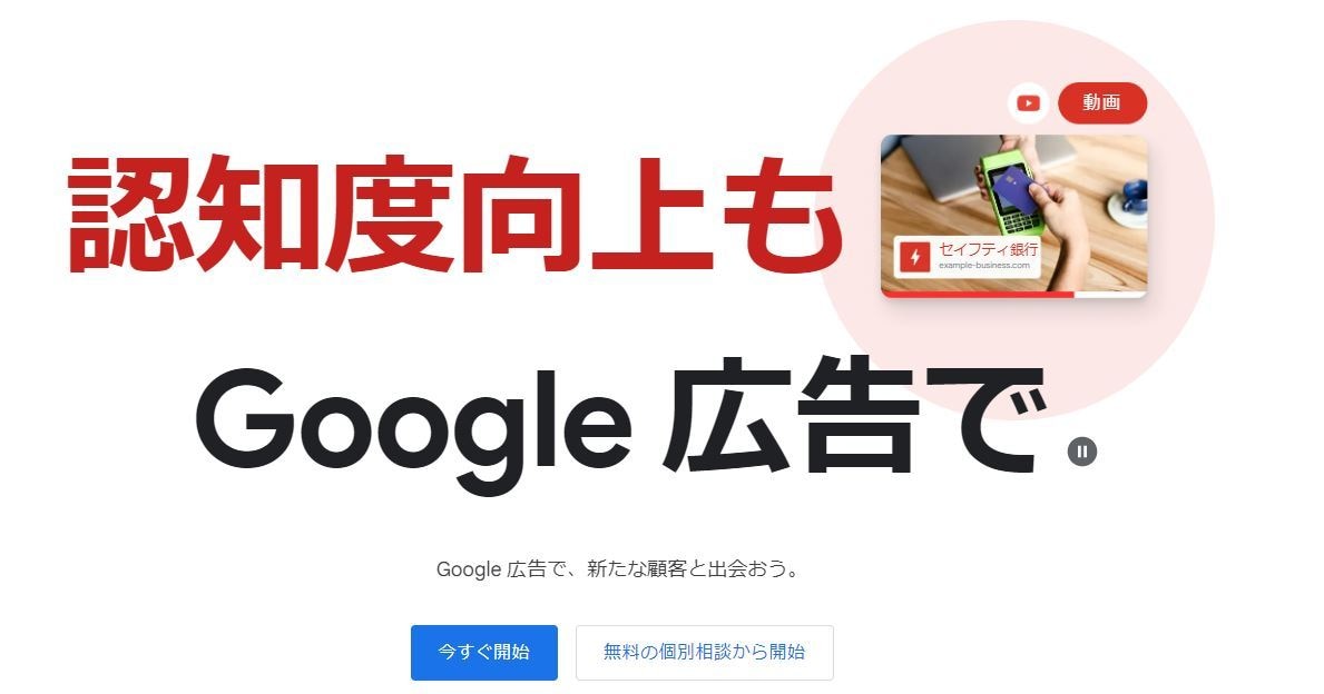 Google広告の初期設定や運用を代行いたします Googleマップ広告も対応。Webマーケ歴8年の実績。 イメージ4