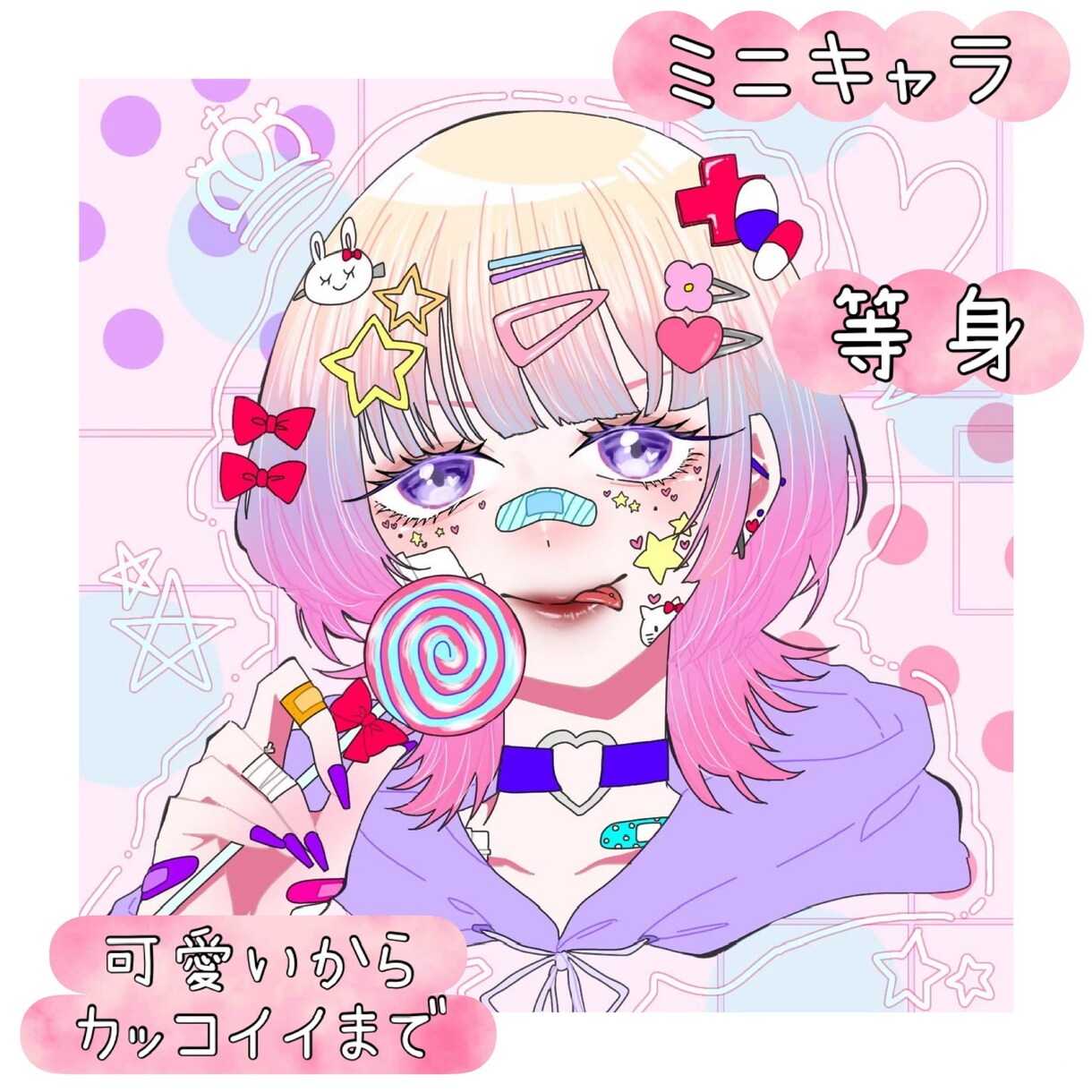 あなただけの素敵なアイコンイラストをお届けします ミニキャラから等身まで！ご希望に合わせて対応致します❁⃘* イメージ1
