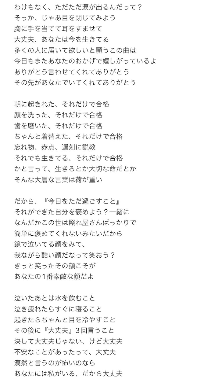 取り繕わず真っ直ぐな歌詞を紡ぎます 文字にしきれない気持ちや想いを音に乗せる人です。 イメージ7