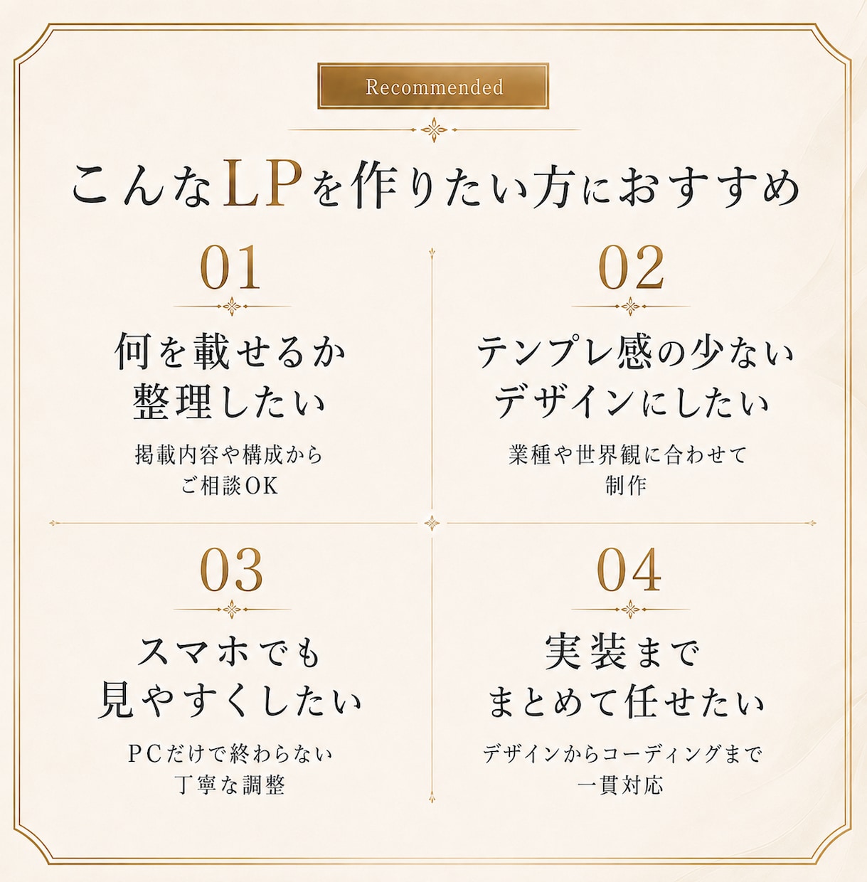 魅力が伝わる高品質なLPを制作します 構成・デザイン・導線設計から実装まで一貫対応 イメージ5