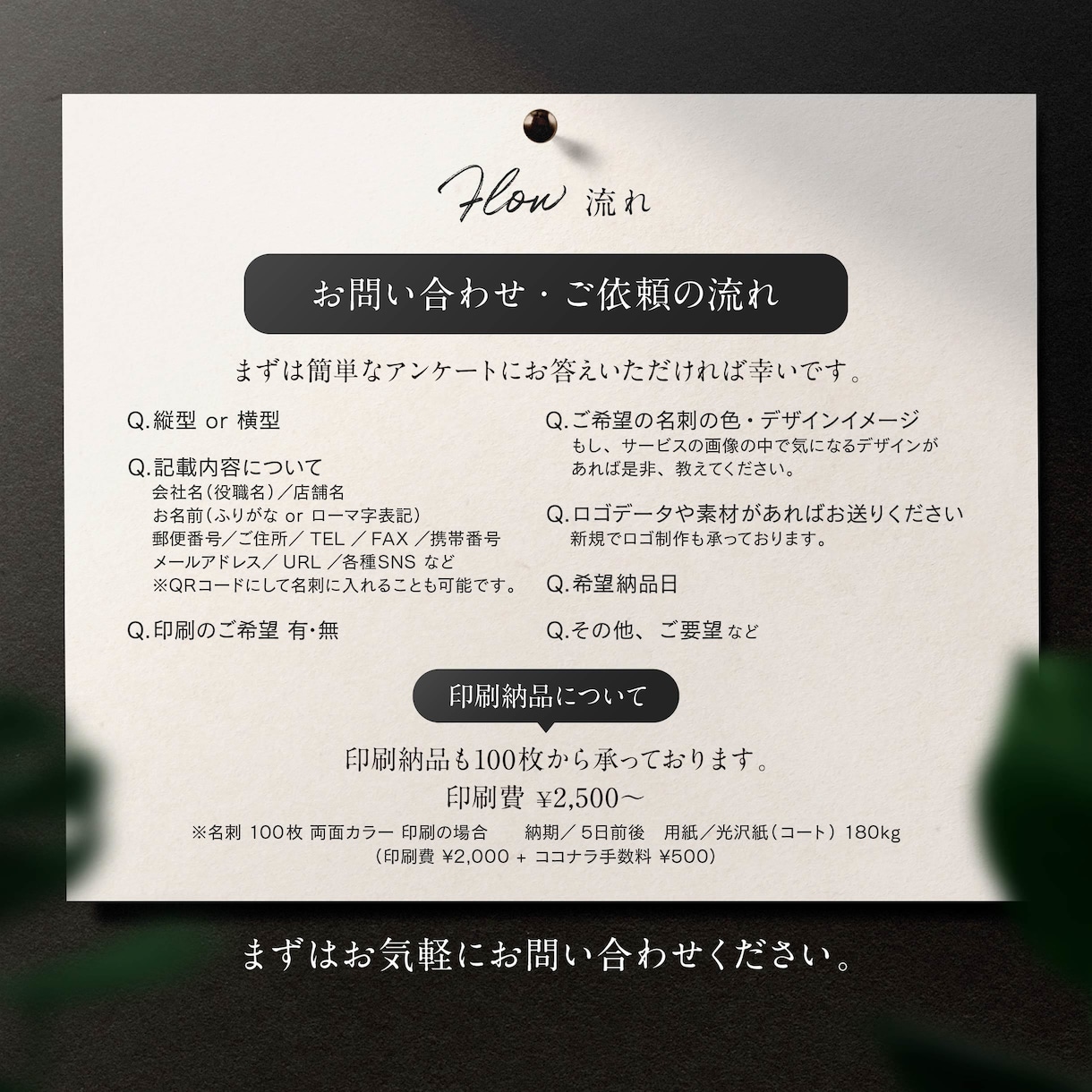 プロが一人ひとりに寄り添う名刺デザインを制作します 初回2案ご提案！ショップカード、スタンプカードも！ イメージ3