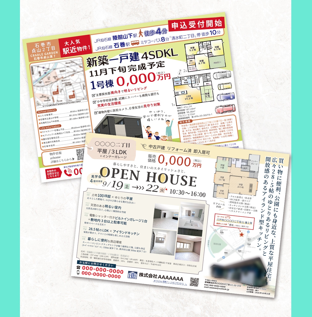 不動産チラシ制作の丸投げ、お受けいたします 物件概要書をご用意ください。コピー考案＆地図作成（1枚）付。 イメージ2