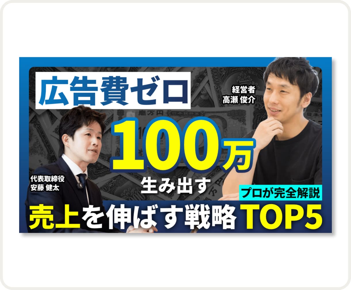 クリック率改善！YouTubeサムネイル制作します 動画の魅力を最大限伝える！再生回数を増やすサムネイルデザイン イメージ8