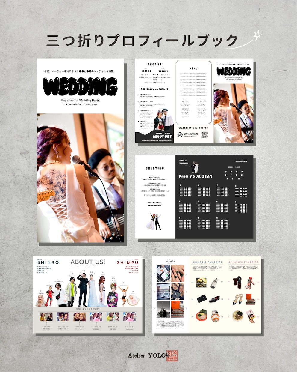 大人気の雑誌風三つ折りプロフィールブックが作れます 大人気の