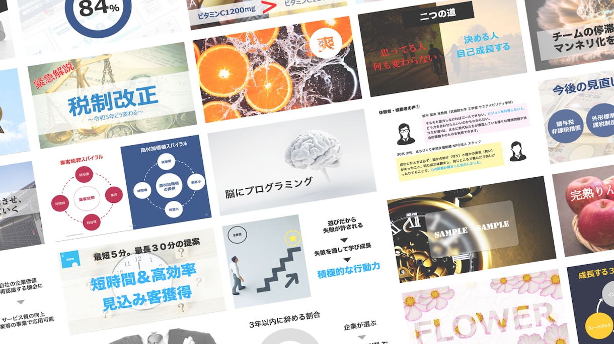 プレゼンのプロが相手の心を掴む資料を作ります 目的を意識した資料作りで成功への一歩をサポートします イメージ2