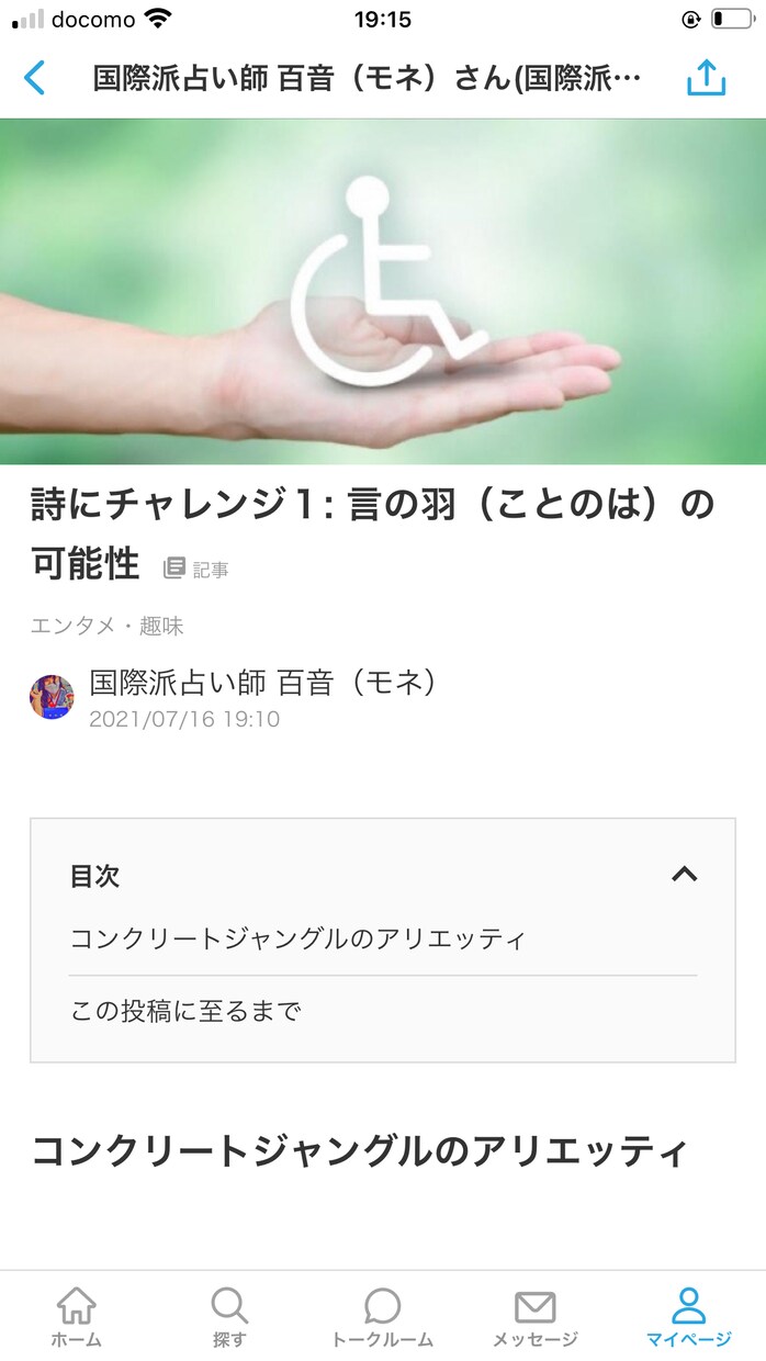 記念日の心のシャッター、「ポエム(詩)」できります 大切な思い出を形に！！あなたのお話から「自由詩」をつむぎます イメージ6