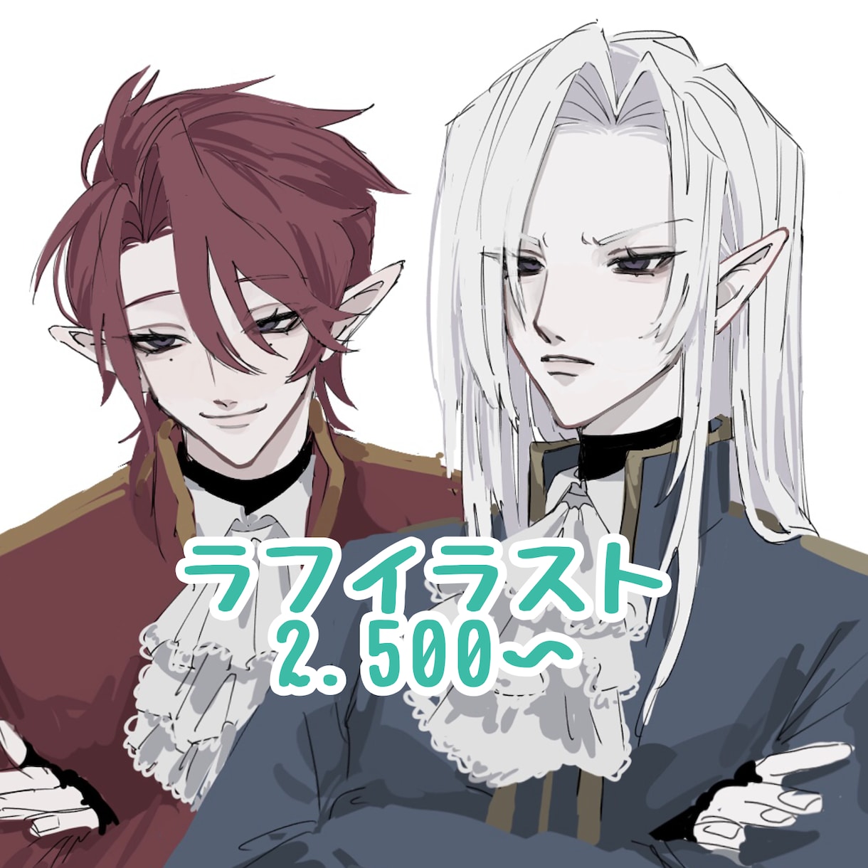 受付中♪イラスト2.500~ 描きます ラフなイラストをお求めの方向けです♪ イメージ1