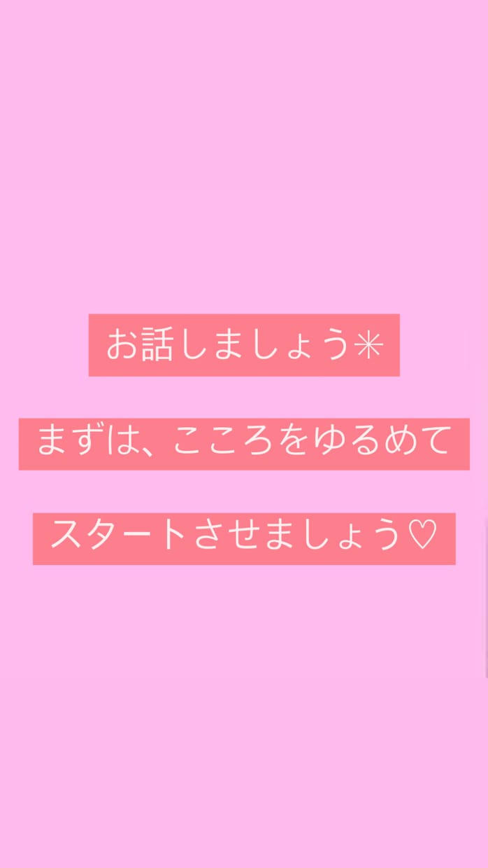 何でも話て心の声♡あなたの居場所がここにあります 愛し愛されて生きていきましょう！アドバイスいたします！ イメージ2