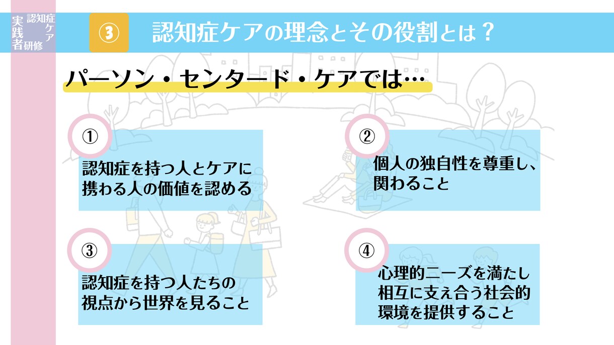 見やすいプレゼン資料・わかりやすい資料作成します 講師をされる方・プレゼン資料が浮かばない方、必見です！ イメージ7