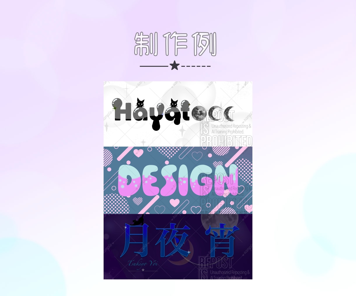 早め納品・修正何度でも無料でお作りいたします ★ あなただけのあなた専用のデビューセット ★ イメージ4