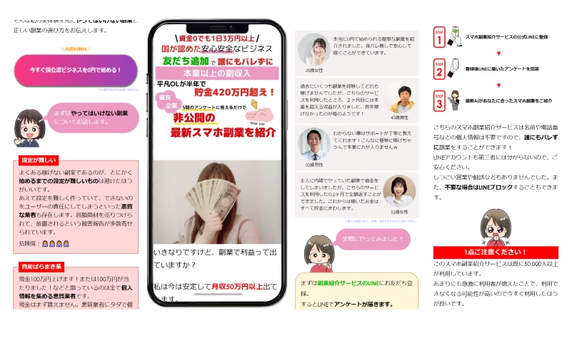 総売実績280件越え!ありがとうござざいます LPのこと、是非お任せください! イメージ9