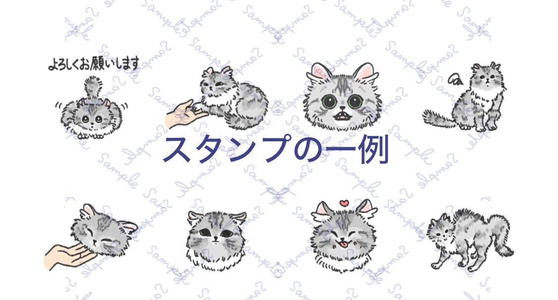 愛猫の毎日使えるスタンプ作ります 使いやすくて可愛いものを8点ご用意いたします。 イメージ4