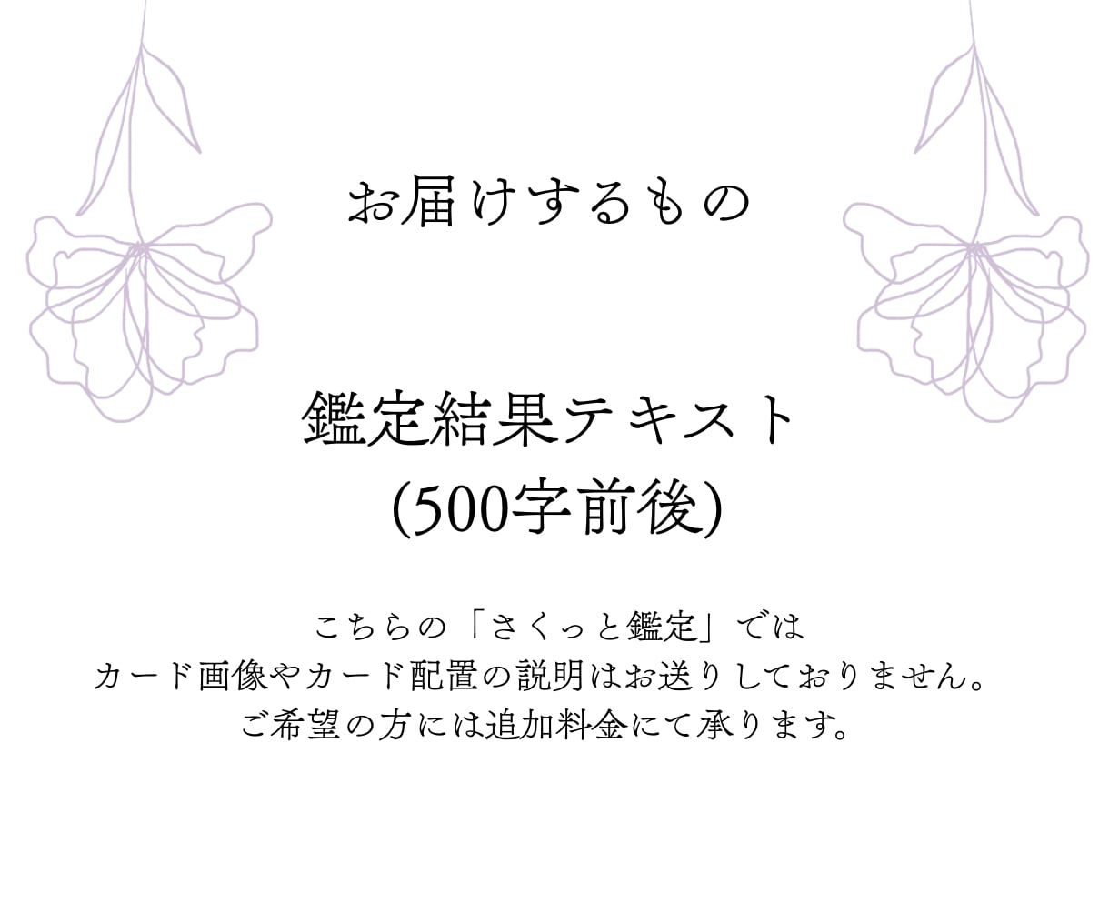 相手の本音｜彼の隠れた気持ちを占います 24時間以内✨️彼との幸せな時間を手に入れるためのアドバイス イメージ2