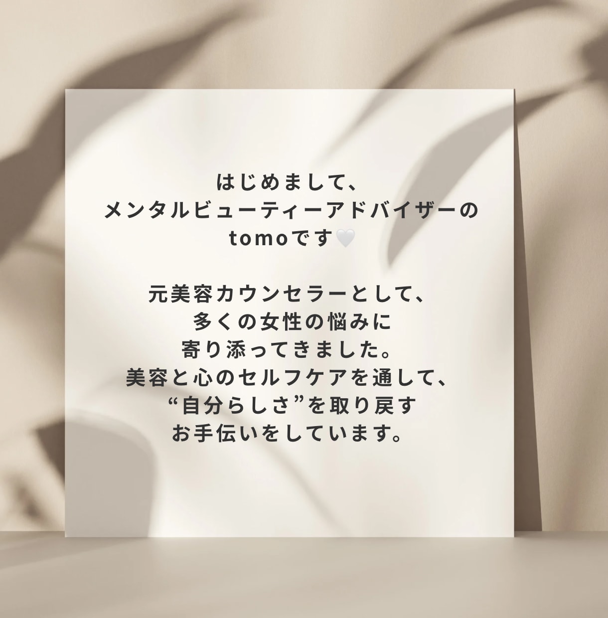 女性専用♡心のセルフケア相談ます 変わりたいけど一歩が踏み出せないあなたへ寄り添います♪ イメージ2