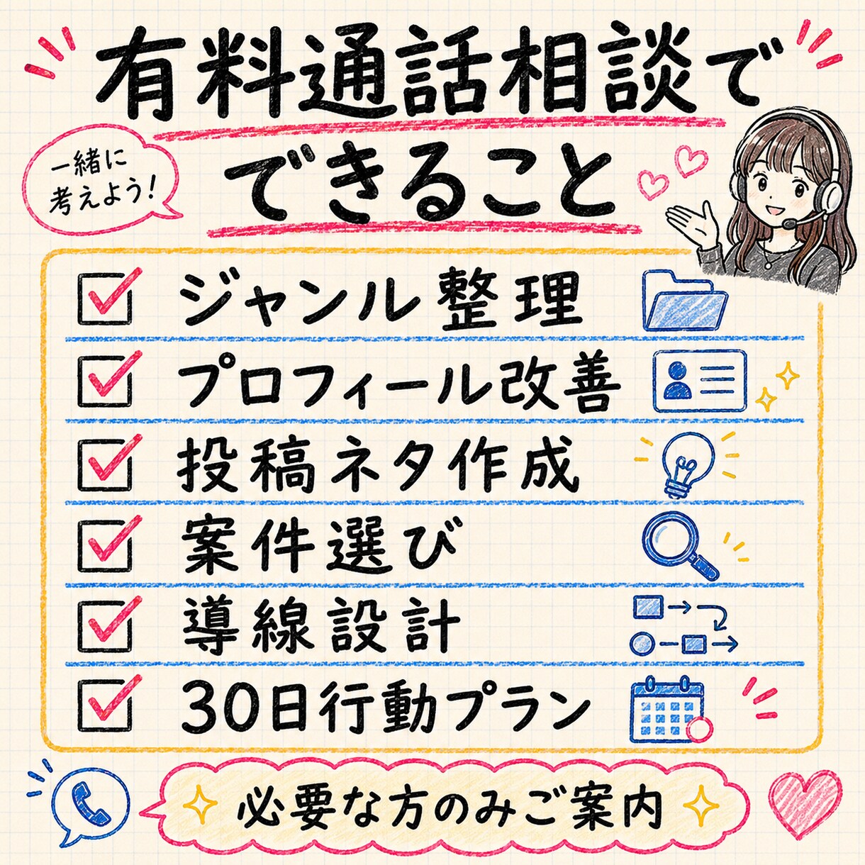 Threads×AIアフィリの始め方を整理します 無料メッセ相談あり！あなたへの最適解を個別にサポート イメージ9