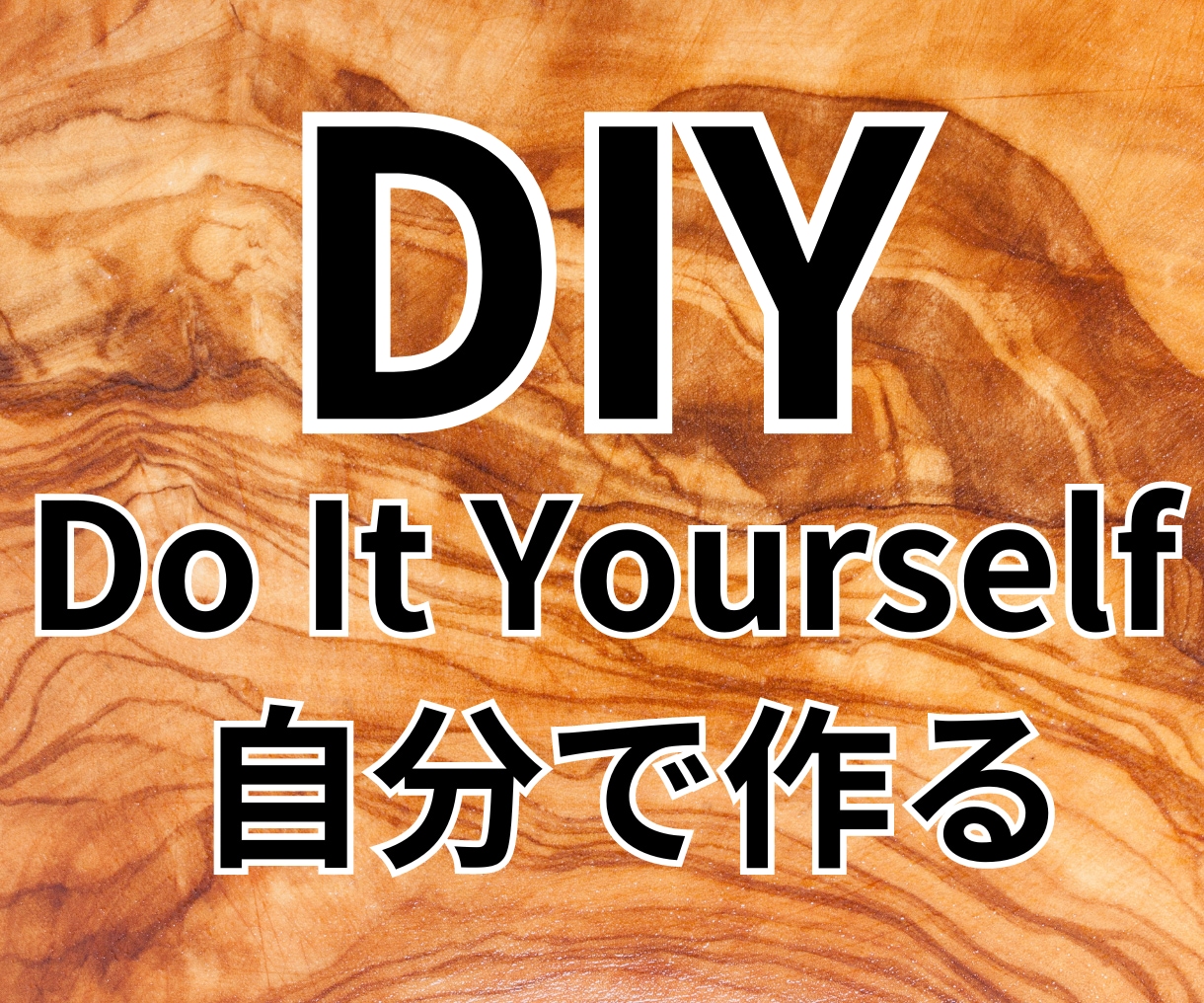子育て応援！簡単DIY⭐️ビデオチャットで教えます 季節に合わせた簡単作業/本棚/入学/家具/リフォーム/感動/ イメージ1