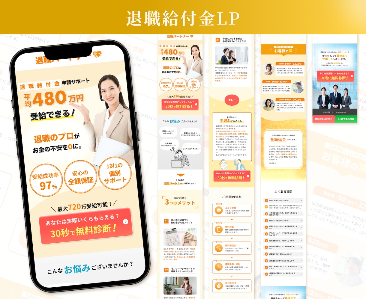 低価格で高品質なLP作成いたします 原稿不要でまるっとお任せ！オリジナルデザインのLP制作 イメージ3