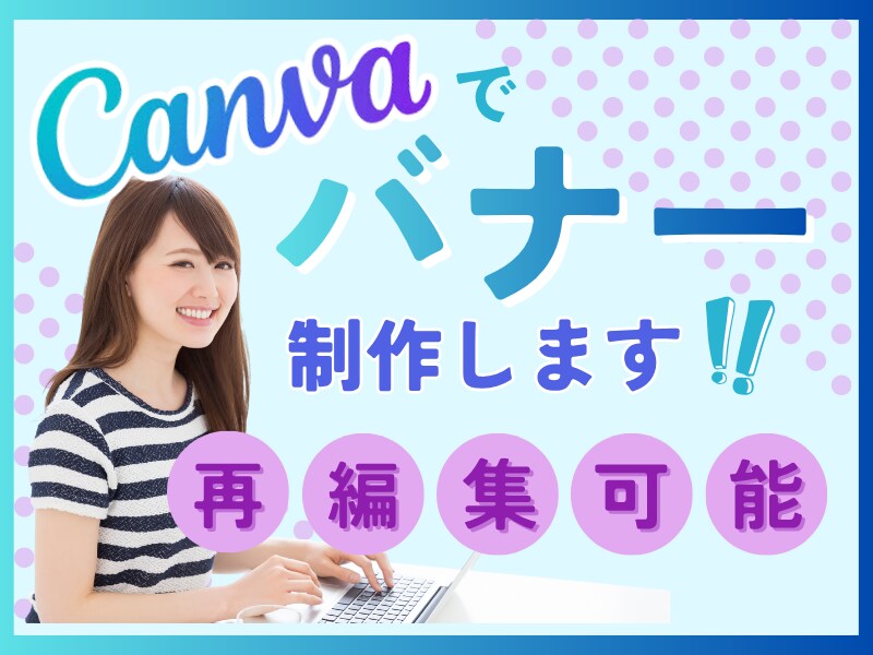 共感を生む！優しい雰囲気の集客バナー作ります 「ママ目線」「女性の感性」を活かしターゲットの心を掴みます！ イメージ1