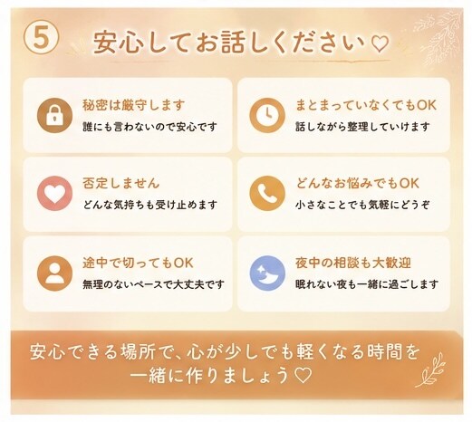 雑談・恋愛・お悩み相談 メッセージで寄り添います 【女性限定☘️いつでも気軽に話してね♪】 イメージ5