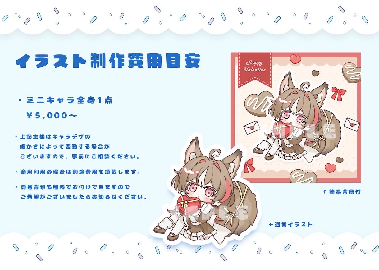 ゆるふわでかわいいミニキャライラストを描きます とびきりかわいいミニキャラを制作します イメージ2