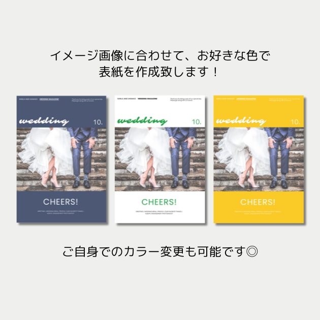 雑誌mina風プロフィールブックが作れます 【Canva対応】結婚式プロフィールブック雑誌風テンプレート イメージ2