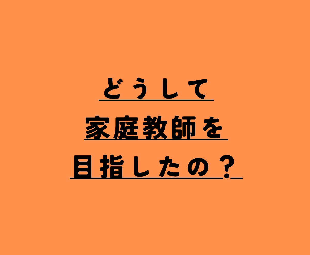 現役薬学生、あやが高校物理をサポートします オーダーメイドで”基礎から”だから苦手な方も大丈夫！！ イメージ5
