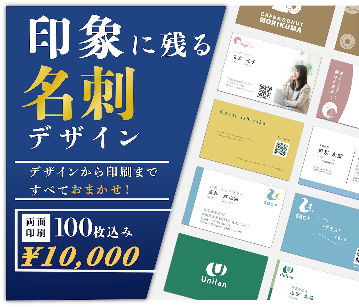 はじめての名刺作成も安心！名刺両面印刷します 5名様限定/印刷１００枚込み！印刷込みですぐ使える！ イメージ1