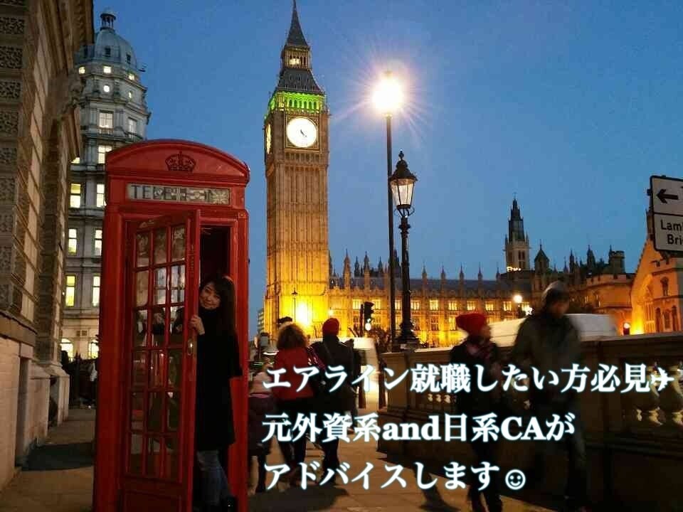 外資&日系CA就職and転職！ES必ず通します ES通過率100%！元CAからアドバイス！現役とのパイプ多数 イメージ2