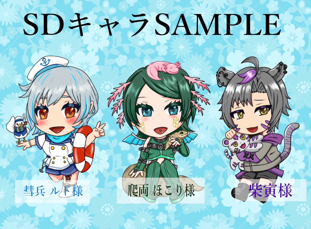 貴方のSDキャラ描きます 配信や返礼品などに是非どうぞ！ イメージ1