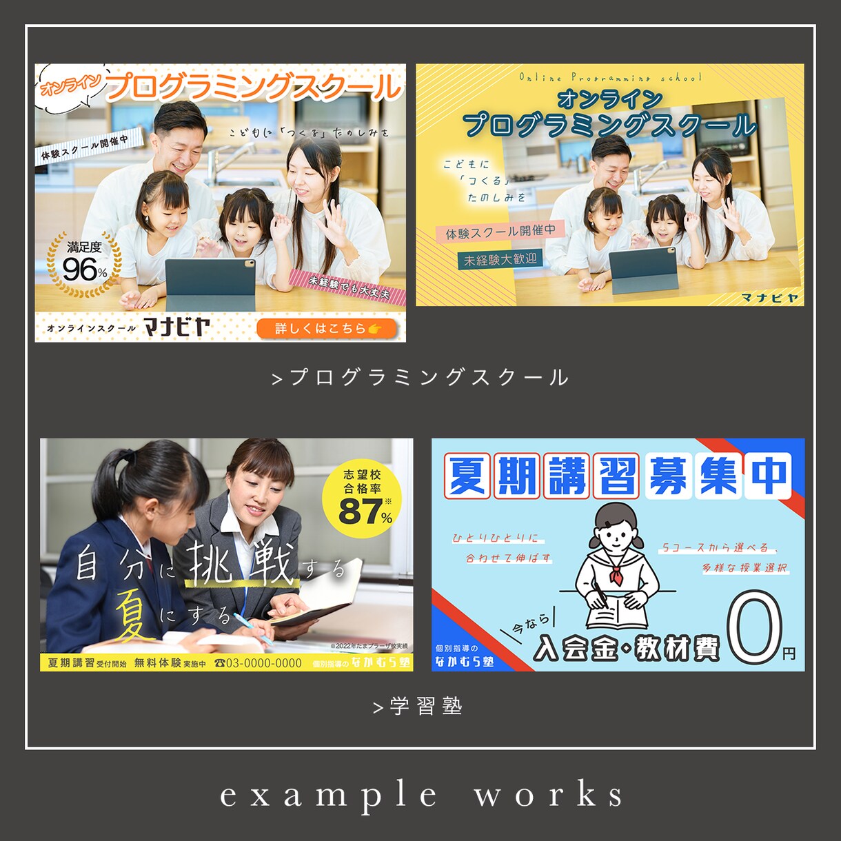 低価格で《おしゃれ》《綺麗》なバナー制作します ＋＋　販促バナー／SNS・サイトヘッダー　ご相談下さい　＋＋ イメージ6