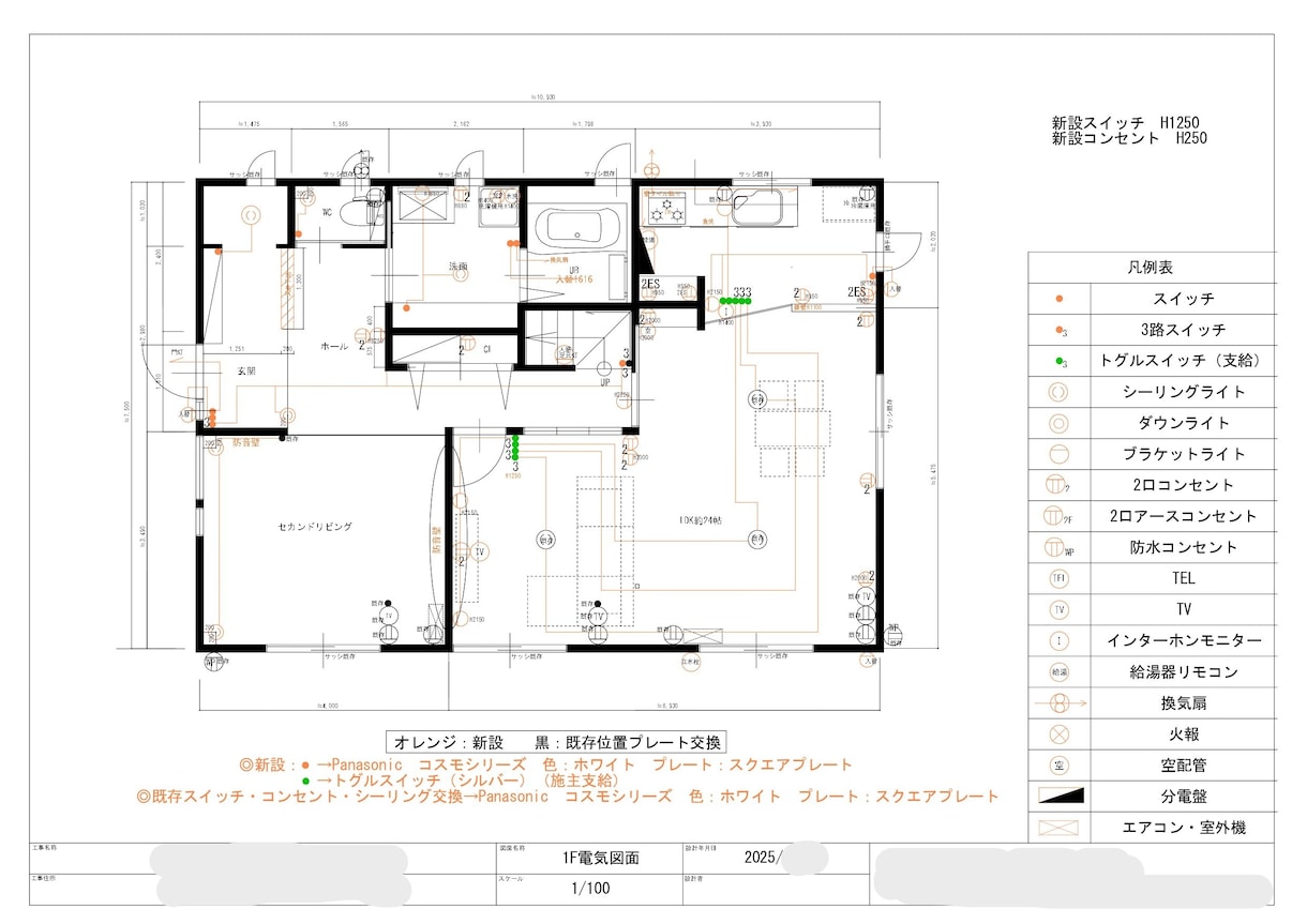 住宅内部の電気図面作成いたします 標準住宅のファースト提案としてご利用ください イメージ1