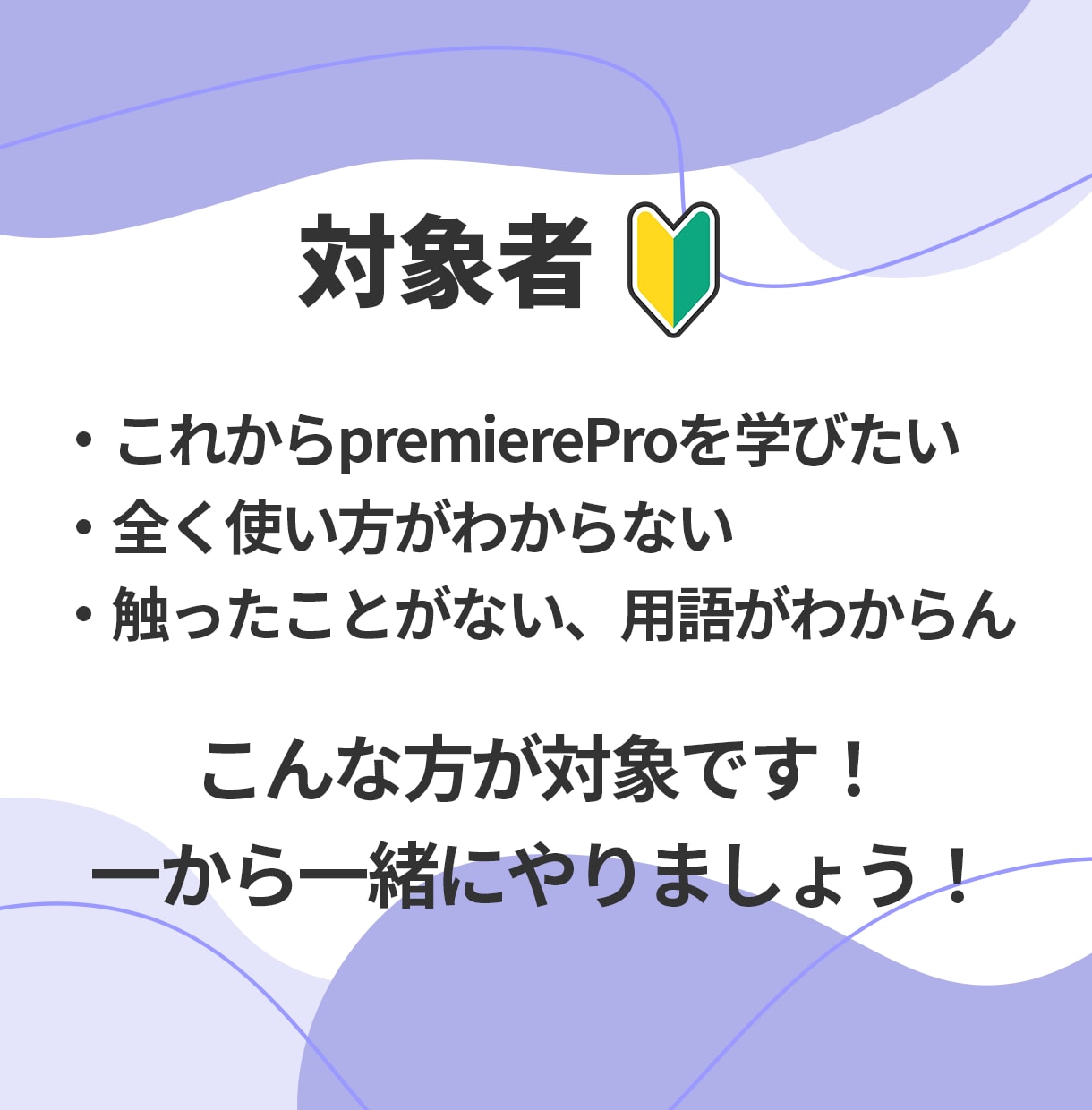 超初心者さん向け！premierePro教えます 今日から始める人でも大丈夫！ゆっくり、丁寧に進めましょう！ イメージ4