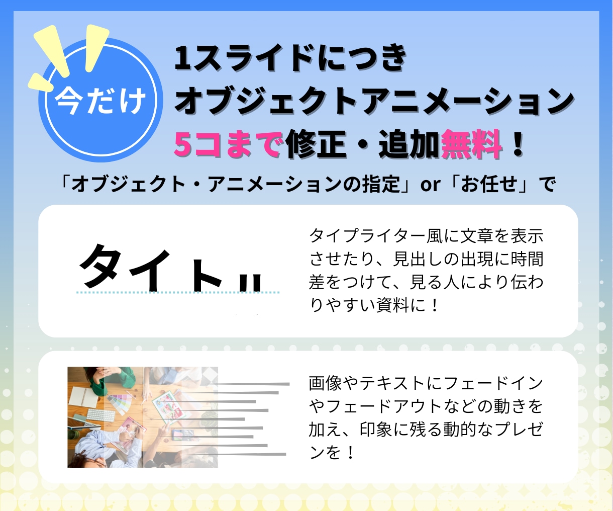 医療・福祉・看護・教育｜既存のスライドを整えます ソーシャルワーカーが伝わるプレゼン資料へブラッシュアップ！ イメージ3
