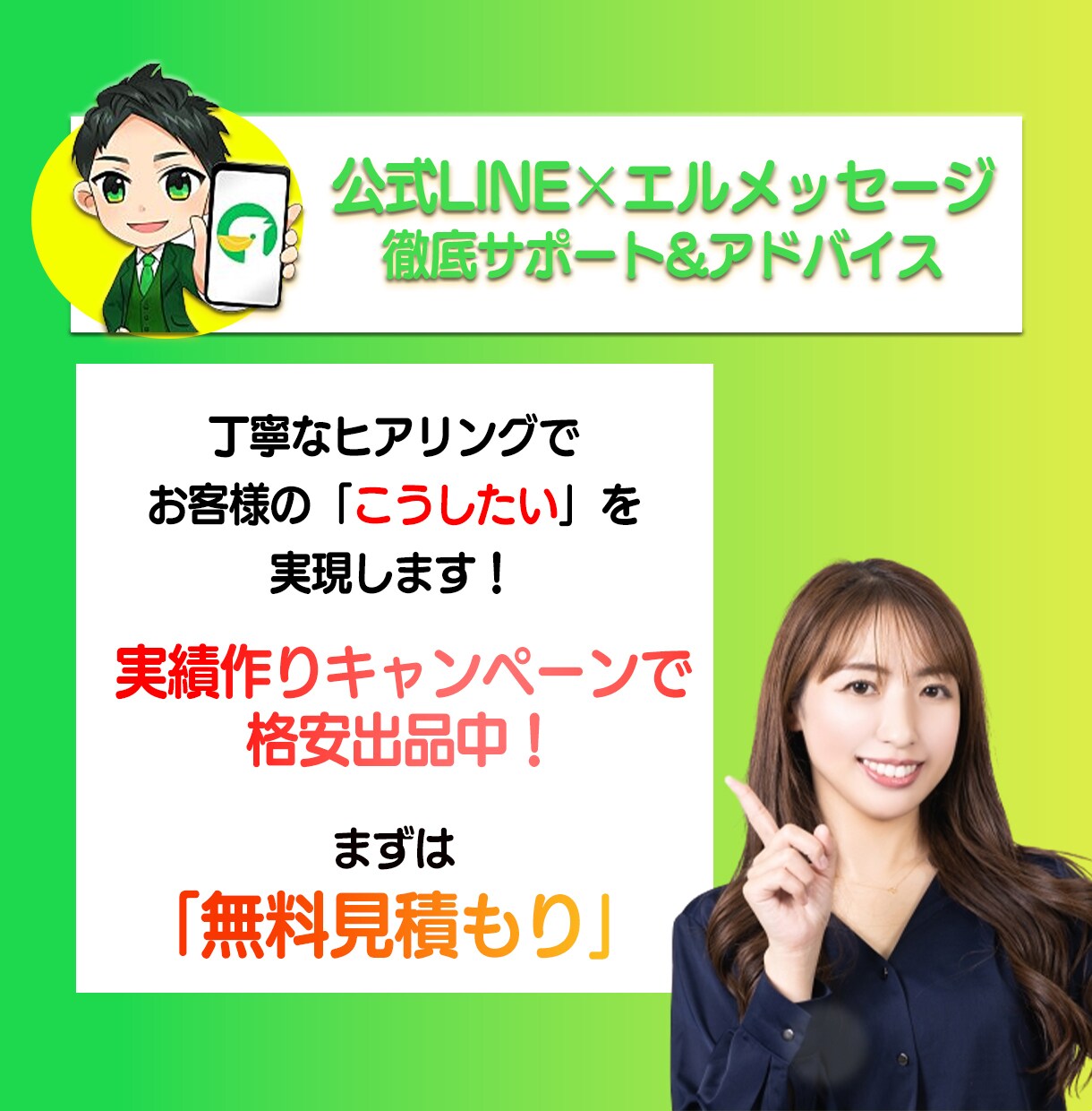 エルメを少ない費用ですぐに問題解決します 初回限定高い費用を払って設定する前に一度相談しませんか？ イメージ1