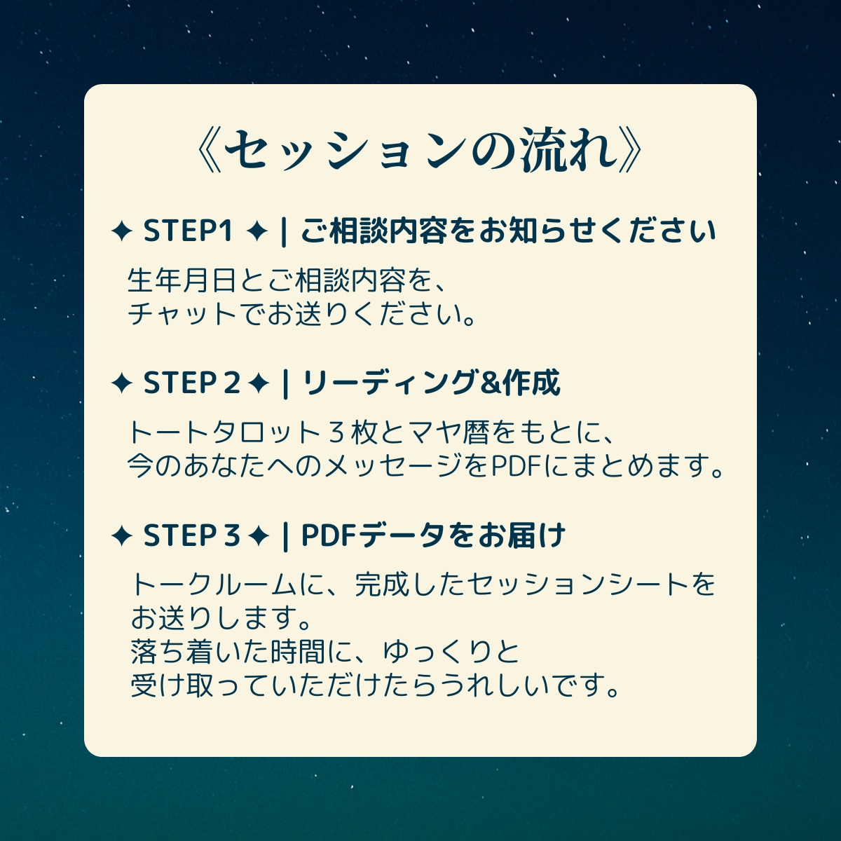 トートタロット×マヤ暦で、深い気づきを届けます 【特別価格でご案内中】静かに心に届く、あなたのための一滴を イメージ5