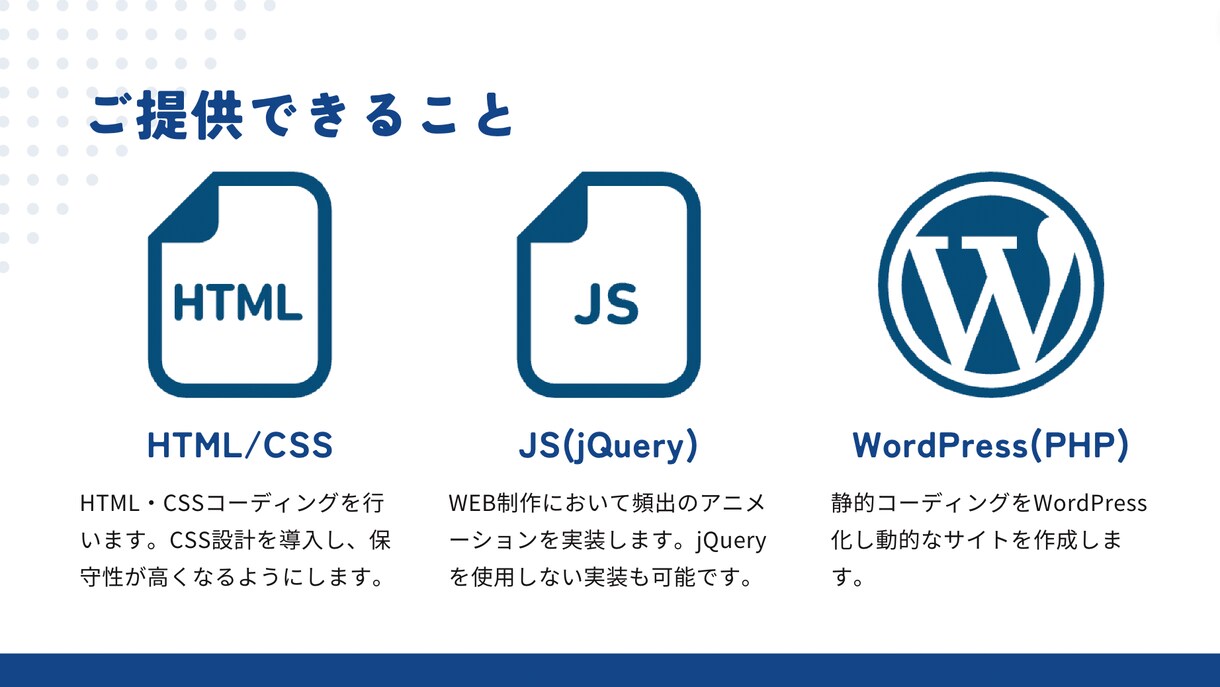 HTML/CSS/js等、格安でコーディングします CSS設計・動的対応を考慮した品質の高いコーディングをご提供 イメージ3