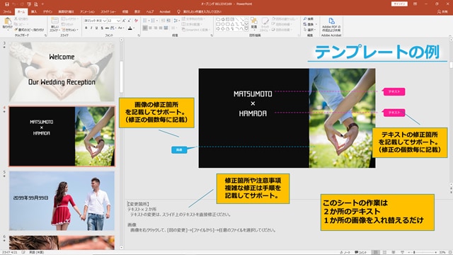 自作応援！結婚式オープニングムービーが作れます 映像制作のプロがテンプレートを作りました｜O-LINE風 イメージ2