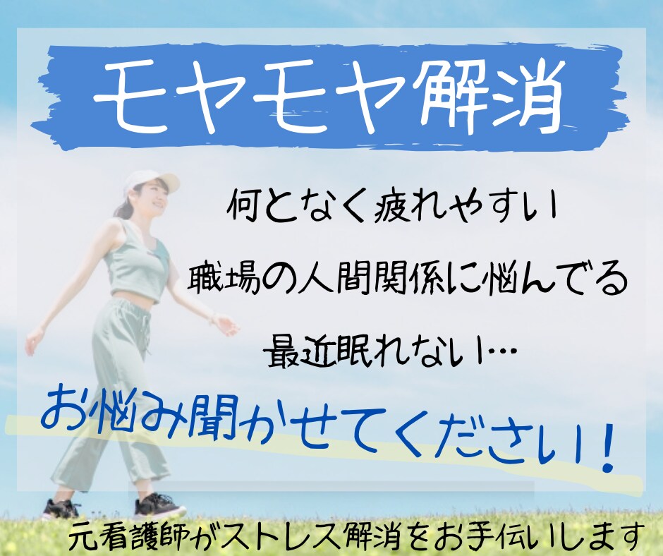 30分後にはあなたの気持ちを楽にします あなたが「今日からできること」を一緒に考えます! イメージ1