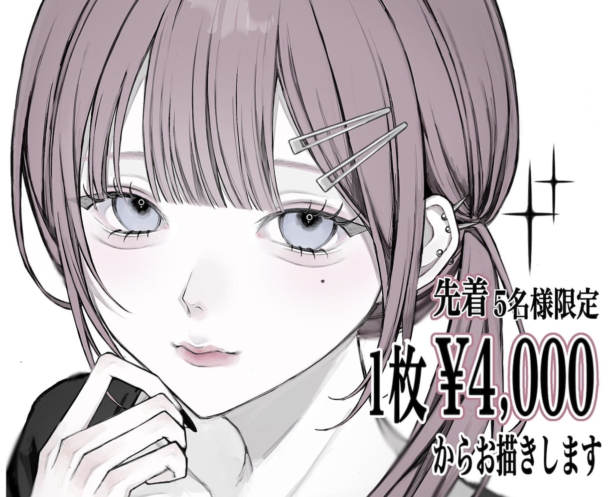 男女問わず◎ / イラストお描きします 全用途対応 / アイコン･動画用･サムネイルなど イメージ1