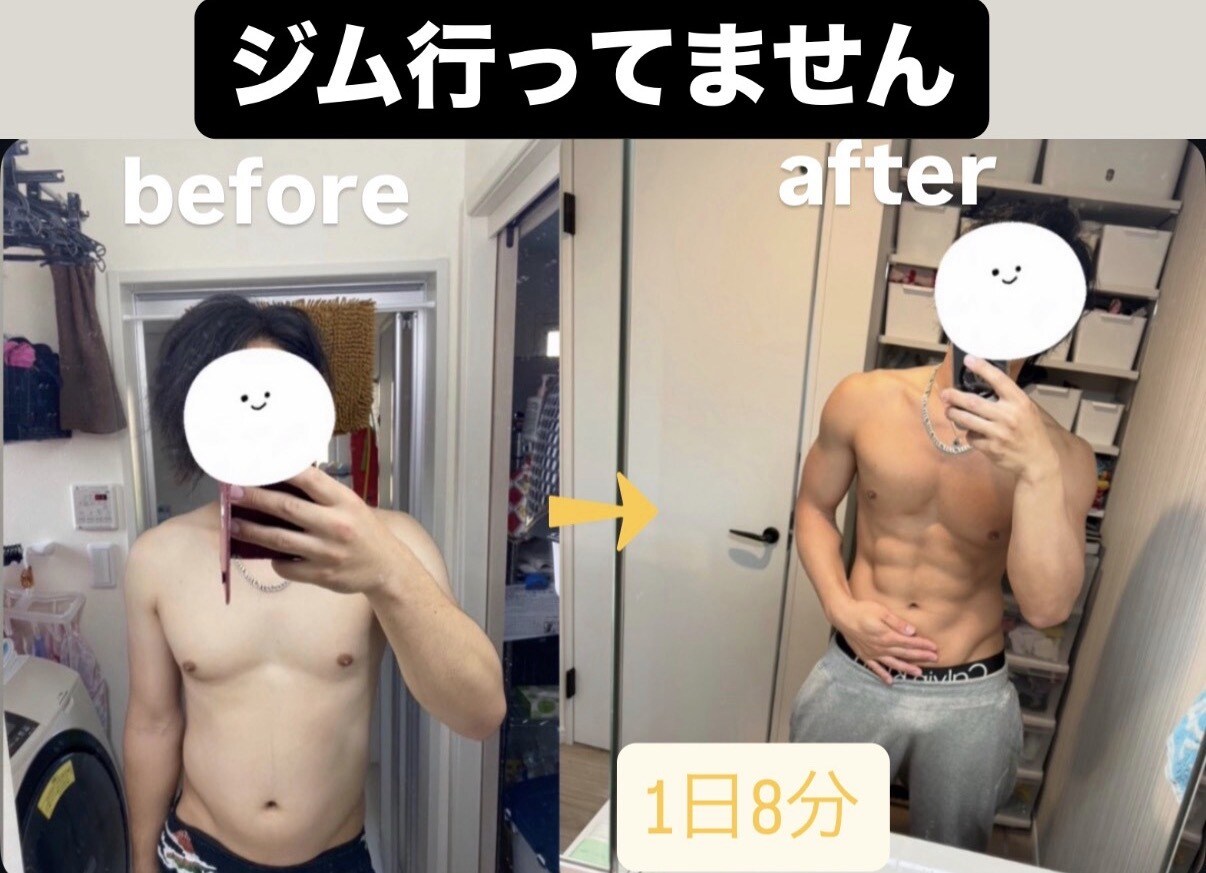 トレーナーだけどジム行ってません8分で体作ってます 7日間ルーティン完コピチャレンジ　ジム不要 イメージ1