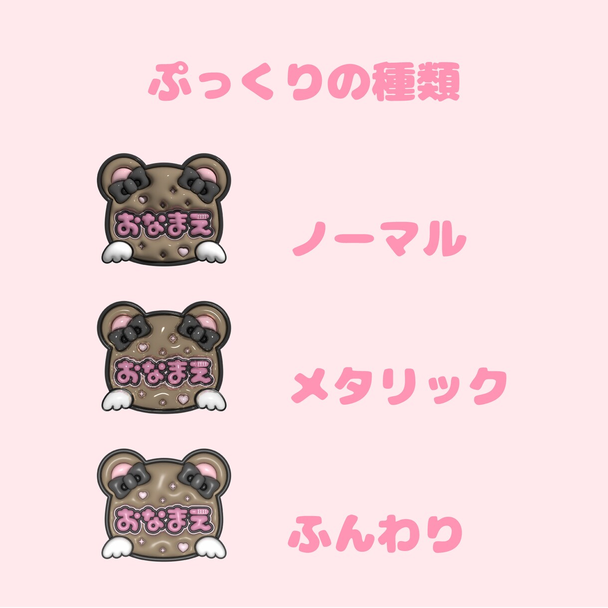 ぷっくり可愛い量産ネームボード作ります ぷっくり可愛い文字で推し活を楽しもう！ イメージ3