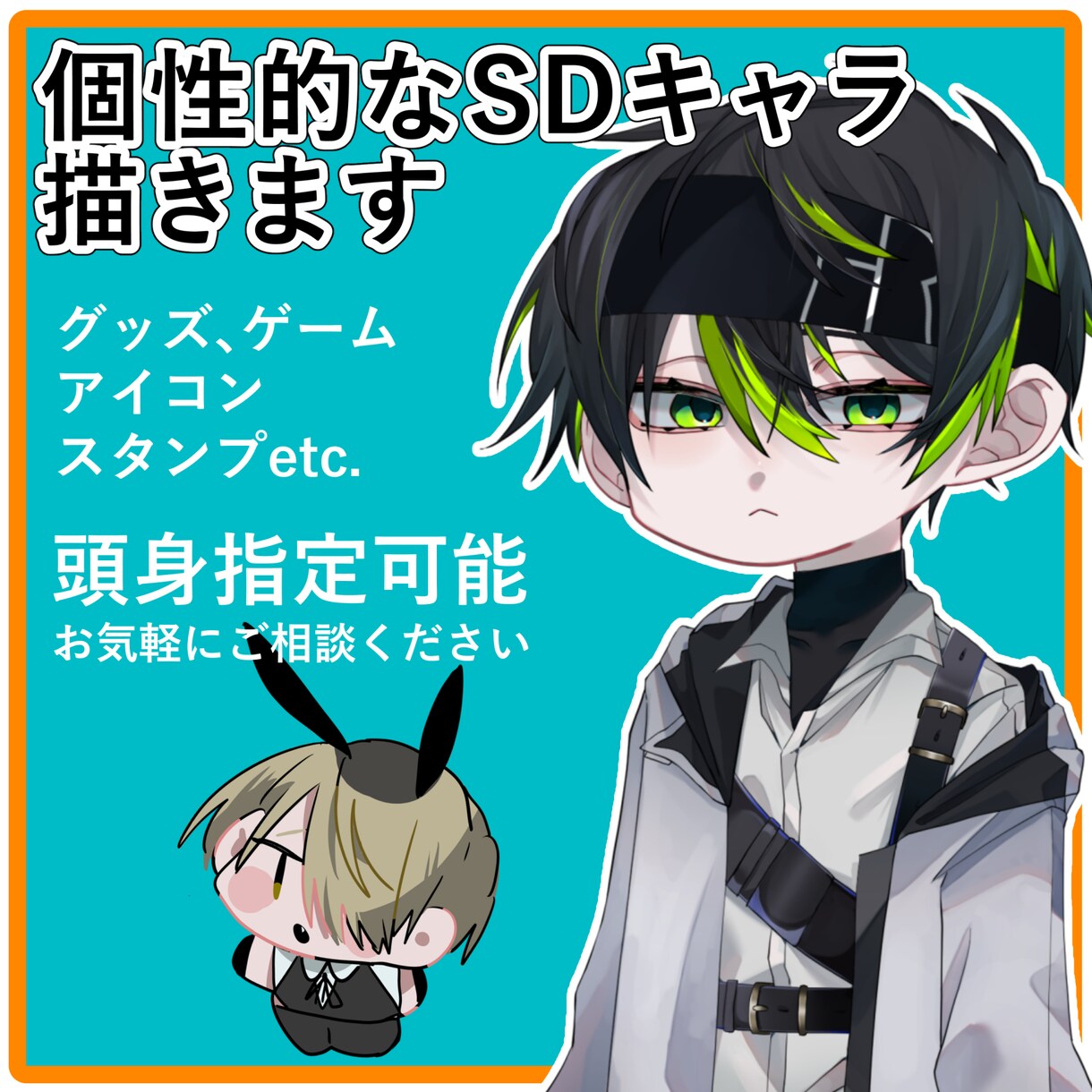 個性的なSDキャラ描きます 個人用途でのグッズ使用も可能です。 イメージ1