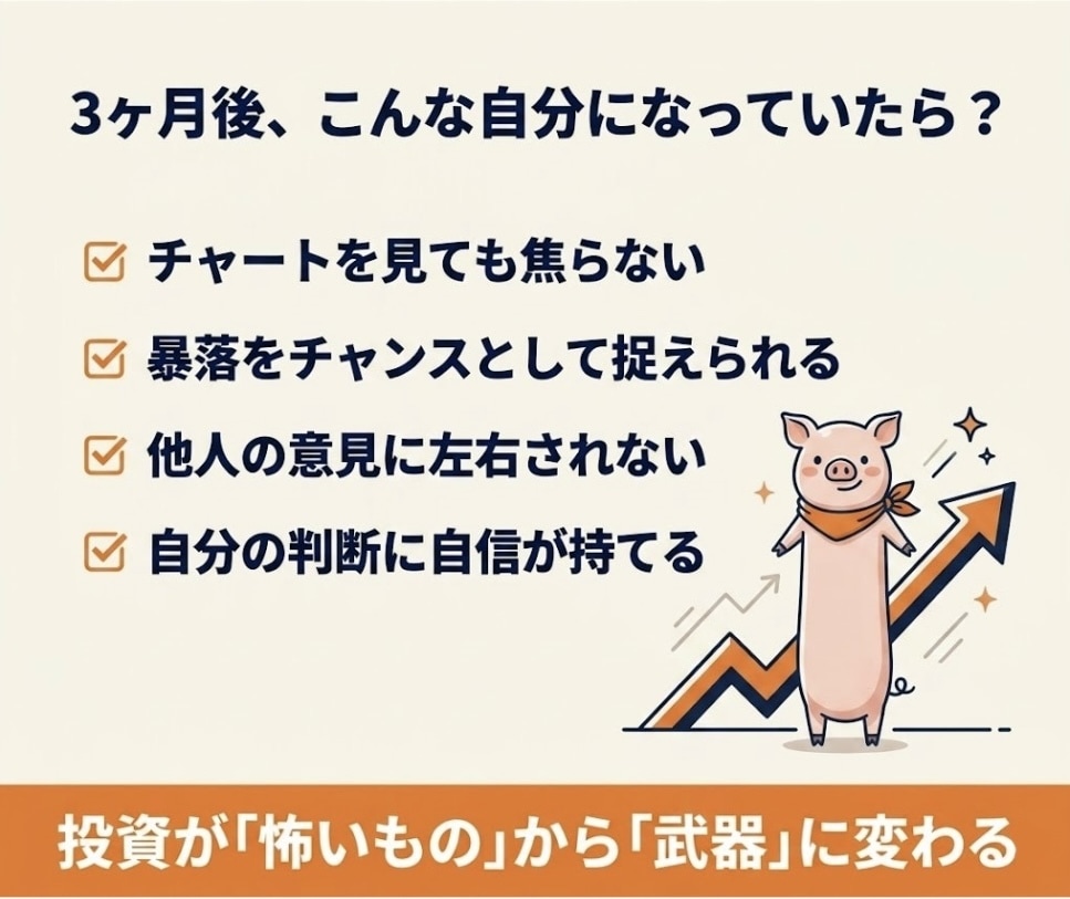 ドキドキは卒業！株初心者を24時間サポートします 暴落でも慌てない・毎日5分のAI投資戦略 イメージ8
