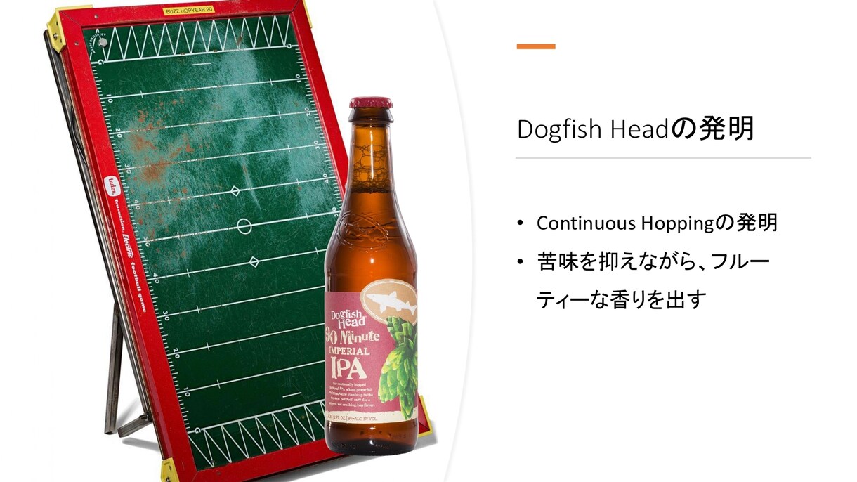 クラフトビール講座「IPA概論」を開講します IPAを知る事はビールを知る事！これであなたもビール博士！ イメージ7