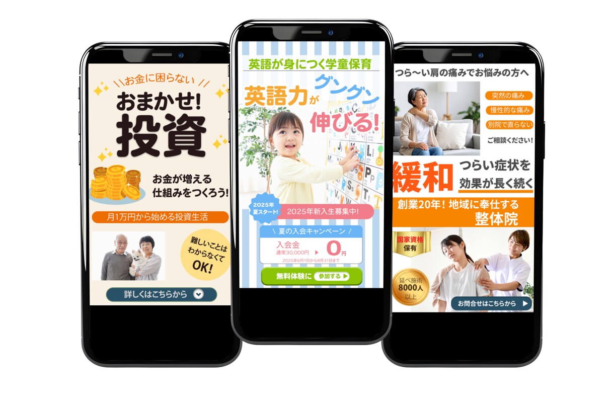 集客に強いLP（ランディングページ）制作します 国家資格(ウェブデザイン技能士）のWebデザイナーが制作！ イメージ3