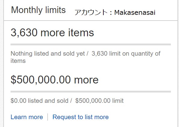 ebayセラーから商品を抽出するツールを紹介します 競合セラーからウォッチリストが高い商品を抽出してデータを提供 イメージ3