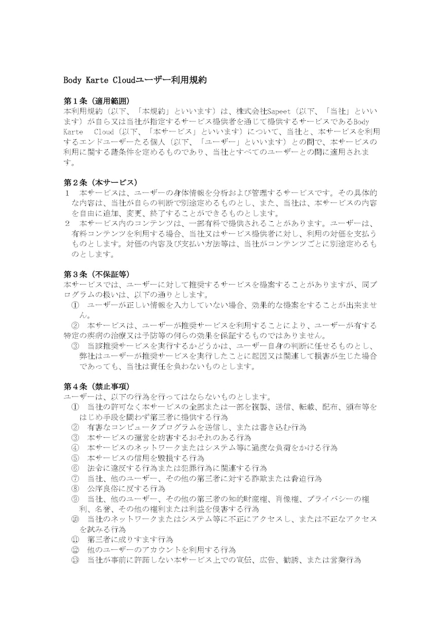 姿勢診断します 写真による骨格診断であなたの未来姿勢占います！ イメージ2